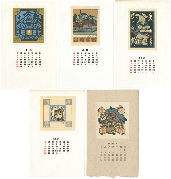 Sekino Junichiro “Ex Libris”