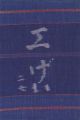 工藝 第27号