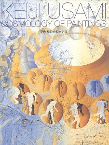 宇佐美圭司・絵画宇宙展