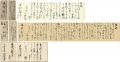 自筆書簡
