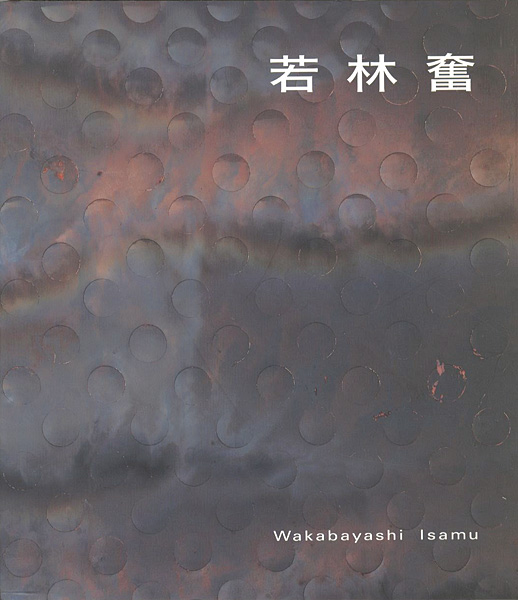 “Wakabayashi Isamu” 