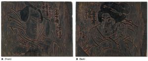 国貞初代「団扇絵版木 市川團十郎（金吾） 岩井粂三郎（玉本小三）」