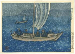 Ishizaki Shigetoshi / 瀬戸内海風景版画集より　讃岐・屋島