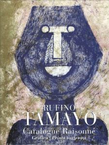 ルフィーノ・タマヨ 版画レゾネ