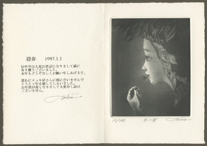 Takahashi Ushio “赤い実”