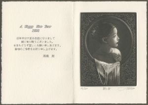 Takahashi Ushio / 朝の音