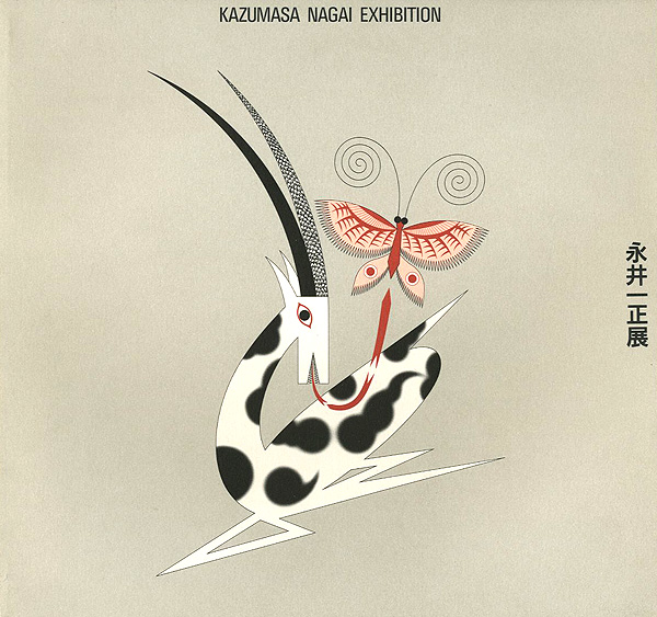 “KAZUMASA NAGAI EXHIBITION” 