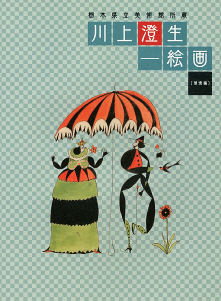 “KAWAKAMI  SUMIO” 