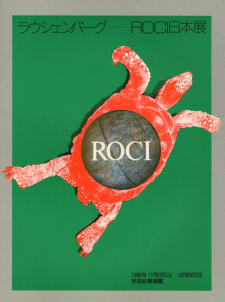 “RAUSCHENBERG OVERSEAS CULTURE INTERCHANGE：ROCI” 