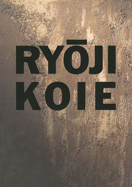 “RYOJI KOIE：THE ENERGY OF FIRE” 