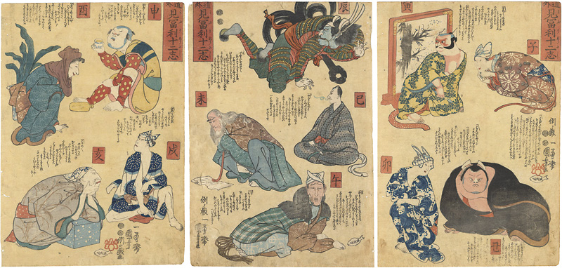 Kuniyoshi “The Comic Transformation of the 12 Characters of the Zodiac”