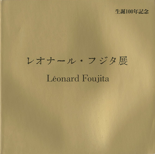 “Leonard Foujita” 