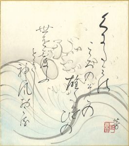 <strong>Kawai Gyokudo</strong><br>Shikishi