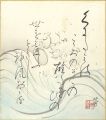 Shikishi