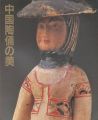 Chinese Pottery Figures of Dyn......