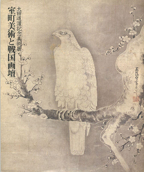 “ART OF THE MUROMACHI AND SENGOKU PERIODS” 
