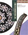 REBIRTH OF SHOSO-IN TREASURES：......