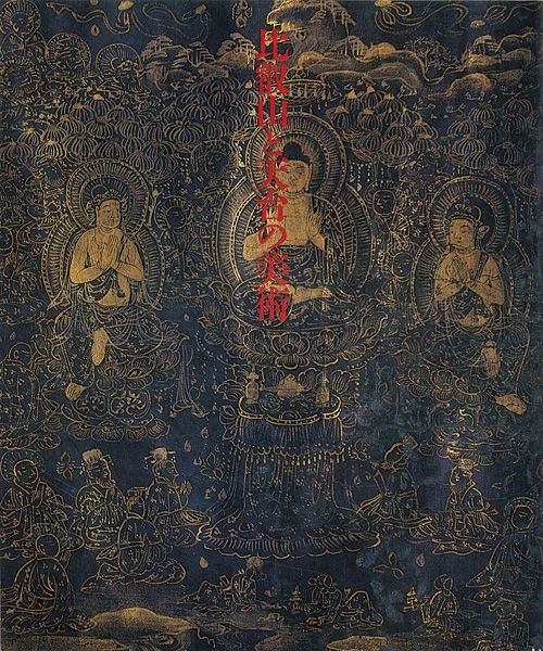 “The Art of Tendai Buddhism” 