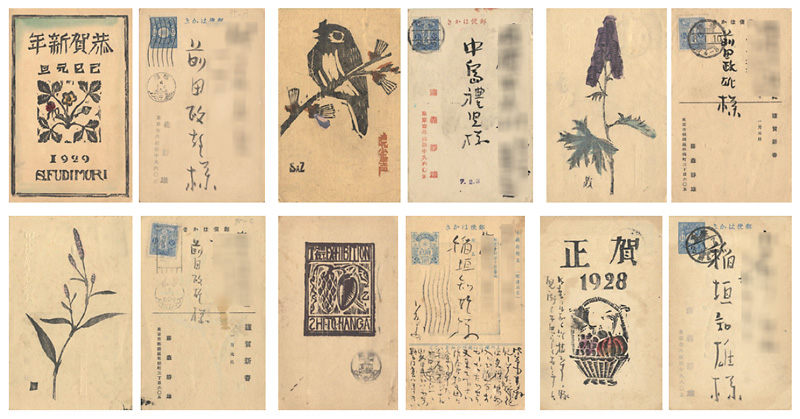 Fujimori Shizuo “Woodblock Greeting Cards”