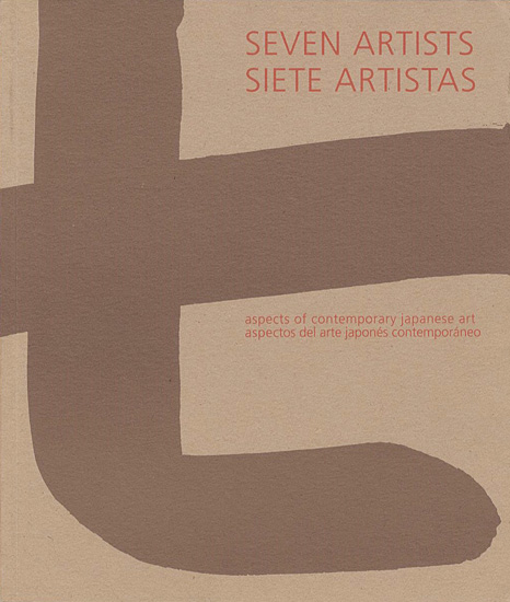 “SEVEN ARTISTS：aspects of contemporary japanese art” 