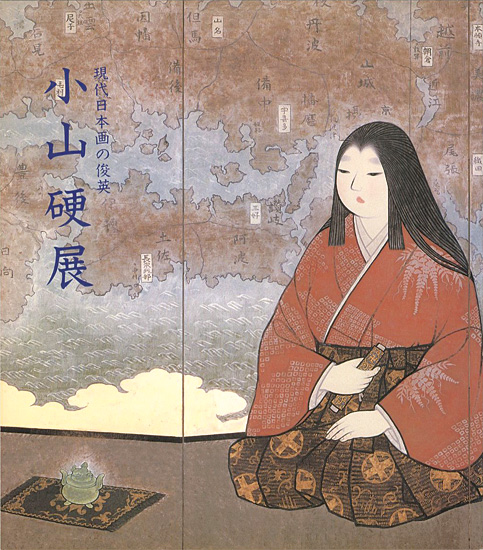 “OYAMA KATASHI” 