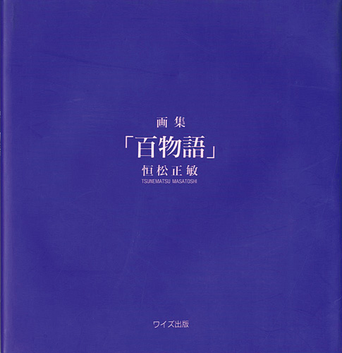 “TSUNEMATSU MASATOSHI” 