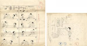Yazaki Takeko / 自筆画稿　東京の空の下で／カット