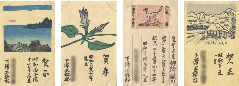 Shimozawa Kihachiro “Greeting Cards from Shimozawa Kihachiro to Kitazawa Shuji”