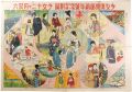 Sugoroku (Board Game) : Girls ......