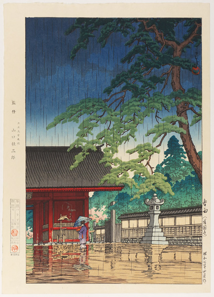Kawase Hasui “春雨（護国寺）”