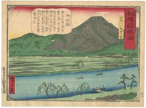 Hiroshige III / 日本地誌略図 丹波国 福知川より鬼城山を望む [日本地誌略図 丹波国 福知川より鬼城山を望む]
