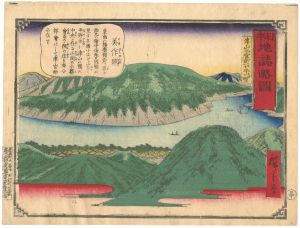 Hiroshige III / 日本地誌略図 美作国 津山二宮町より皿山を望む [日本地誌略図 美作国 津山二宮町より皿山を望む]