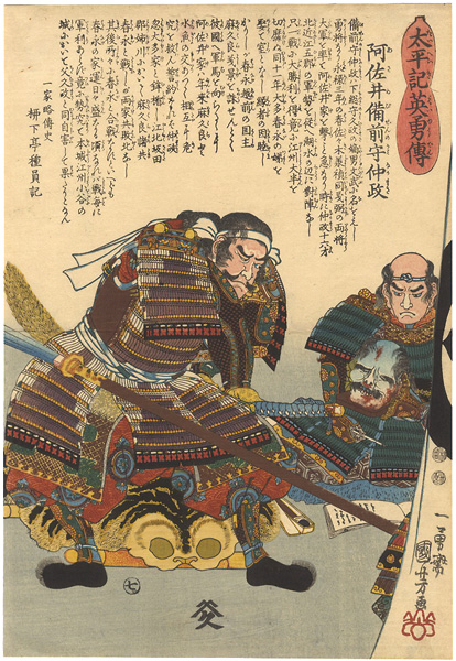 Kuniyoshi “Heroes of the Great Peace :  Asai Bizen-no-kami Nakamasa”