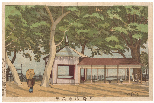 Kiyochika “Hexagon Shaped Tea House, Ueno	”