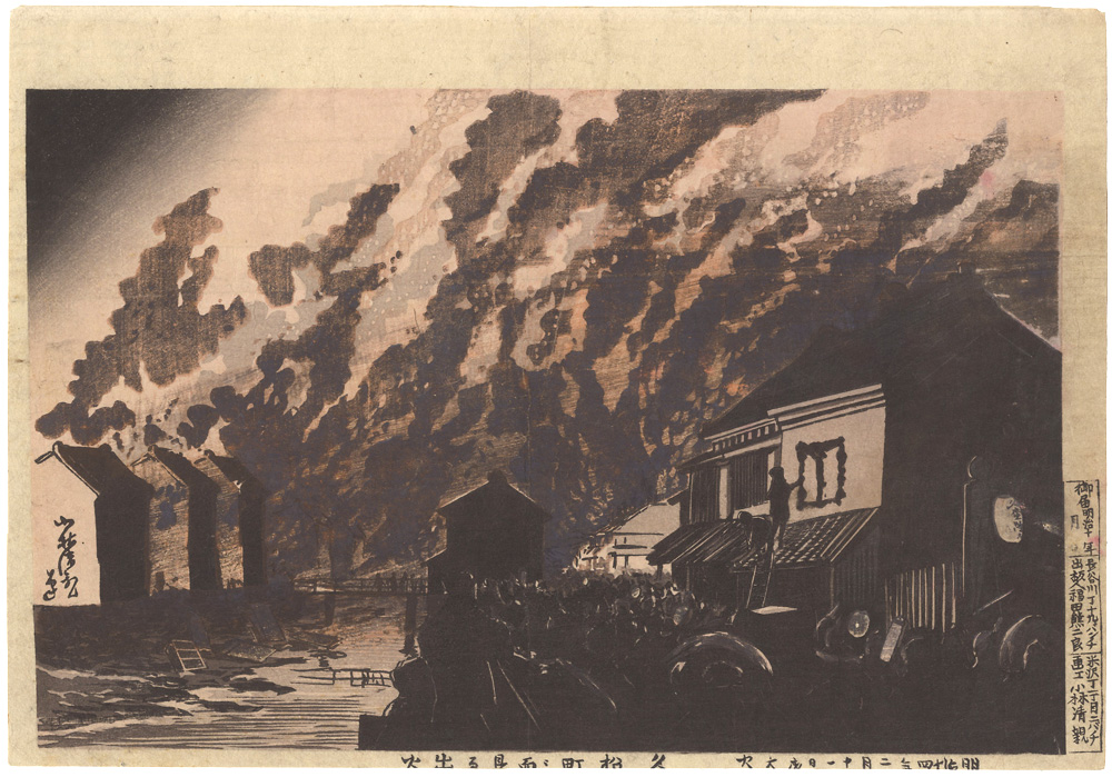 Kiyochika “Outbreak of Fire Seen from Hisamatsu-cho”