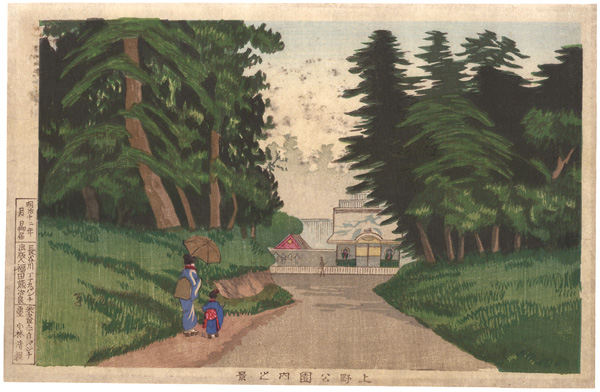 Kiyochika “A View of Ueno Park”