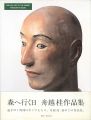 FUNAKOSHI KATSURA：THE DAY I GO......