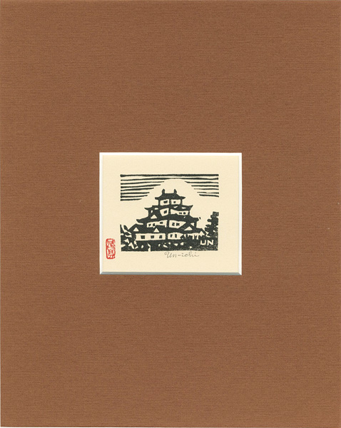 Hiratsuka Unichi “Ex Libris”
