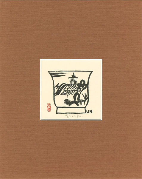 Hiratsuka Unichi “Ex Libris”