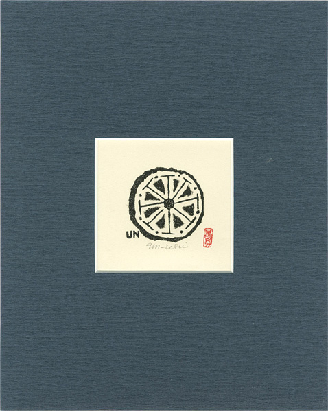 Hiratsuka Unichi “Ex Libris”