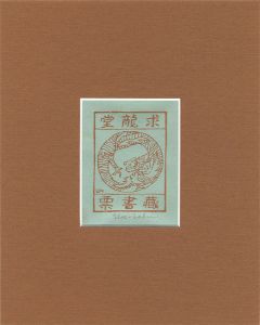 Ex Libris