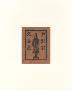 Ex Libris