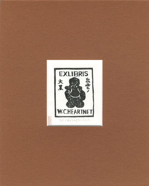 Hiratsuka Unichi “Ex Libris”