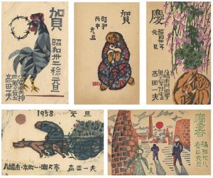 Greeting Cards from Takada Kazuo to Kitazawa Shuji