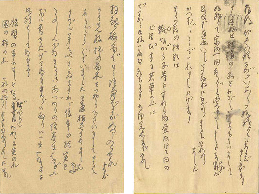 尾上柴舟「自筆葉書」