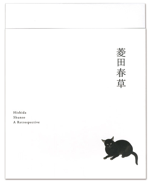 “菱田春草” 