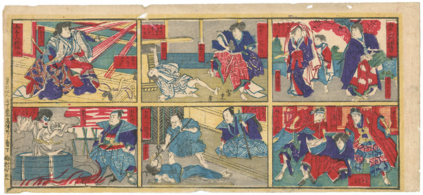 Unknown “The Story of Ishikawa Goemon”