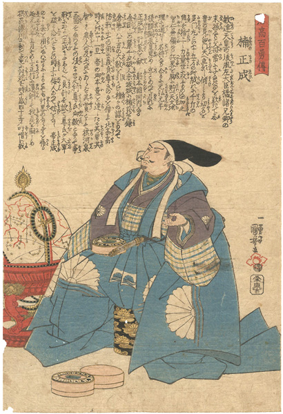 Kuniyoshi “Stories of a Hundred Heroes of High Renown / Kusunoki Masashige”