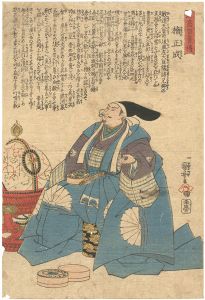 Kuniyoshi / Stories of a Hundred Heroes of High Renown / Kusunoki Masashige [名高百勇伝　楠正成]