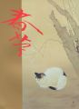 不熟の天才 菱田春草展